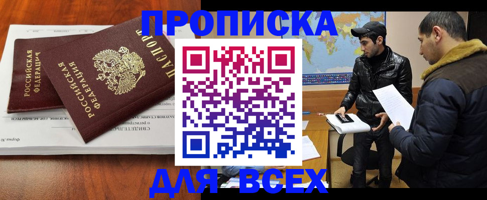 временная регистрация надежно в Губкинском