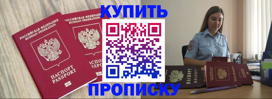 прописка для кредита в Губкинском