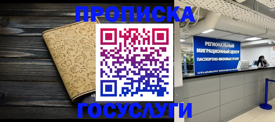 пропишу в квартире в Губкинском